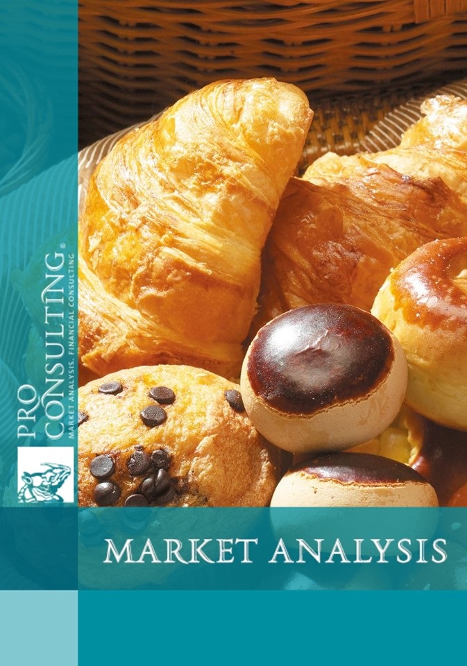 Market research report on fancy bread of Ukraine. 2017